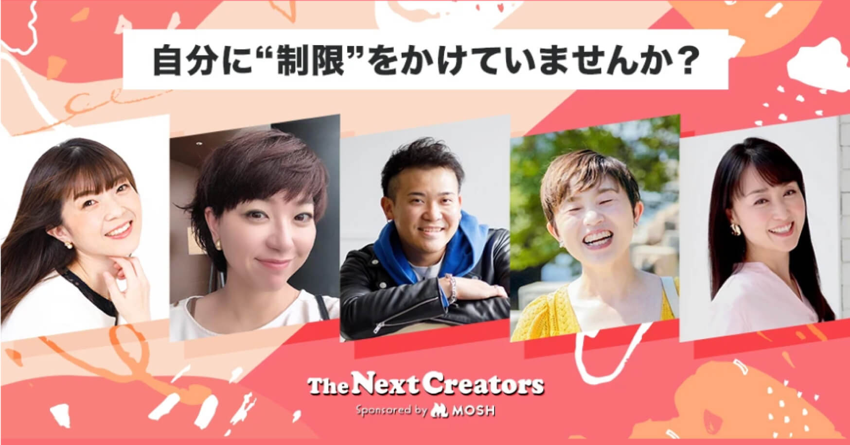 新R25 The Next Creators に掲載されました