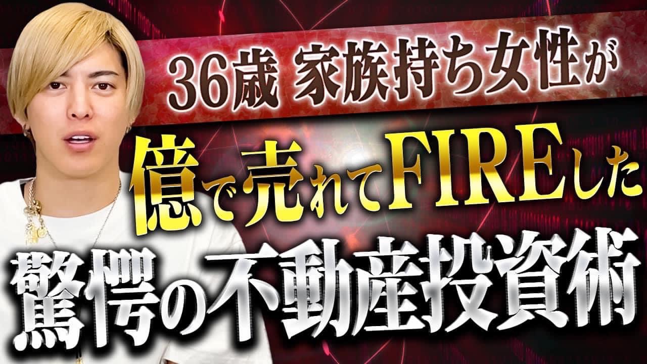 しゃべくり社長YouTubeに代表櫻井が紹介されました