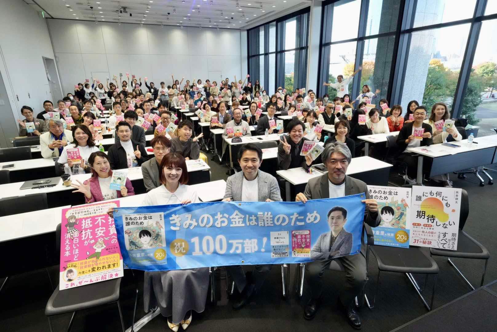 田内学さん対談「子どもから大人まで新時代お金のはなし」